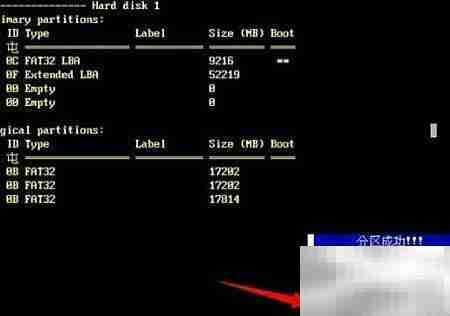 aefdisk分区创建教程