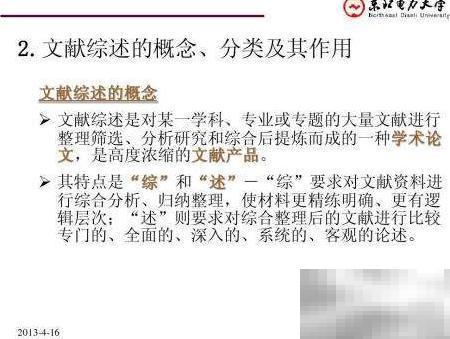 如何查找英文综述论文？