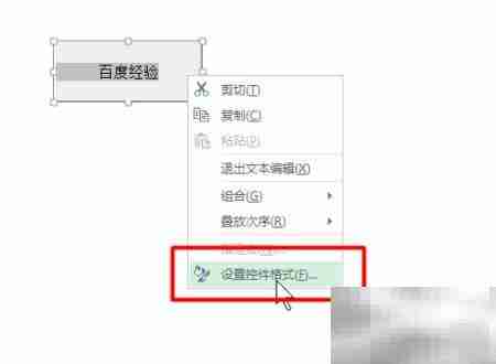Excel控件添加与宏指定