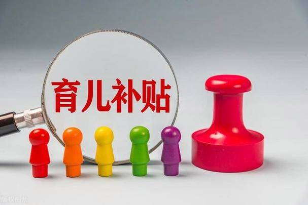 生育津贴多久到账及查询方式