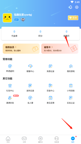 指趣游戏盒充值方法全解析