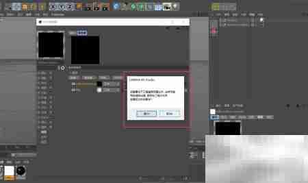 C4D灯光预设贴图丢失解决