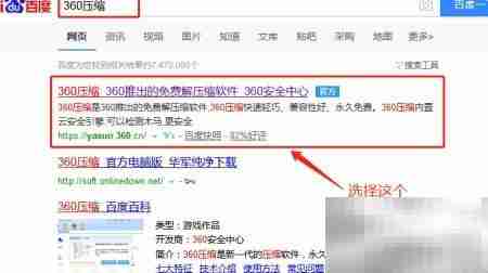 360压缩：高效解压首选