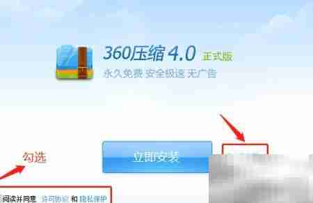 360压缩：高效解压首选