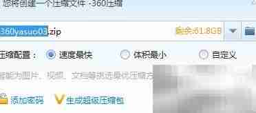 360压缩：高效解压首选