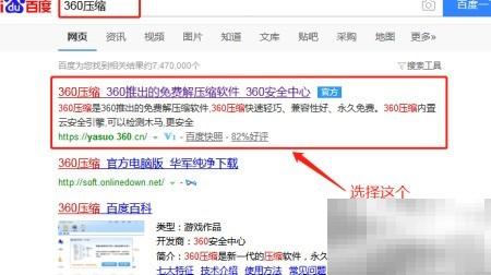 360压缩：高效解压工具推荐