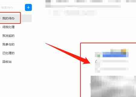 钉钉待办事项查看方法
