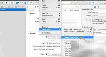 iPad变身Touch Bar教程