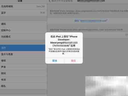 iPad变身Touch Bar教程