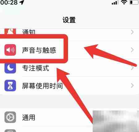 iPhone闹铃太响?一招调低音量