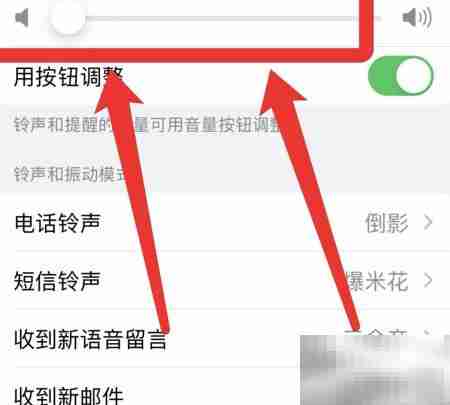 iPhone闹铃太响?一招调低音量