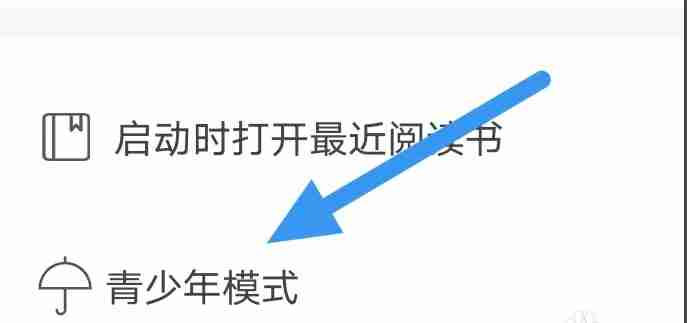 乐读小说app怎么开启青少年模式-青少年模式开启方法
