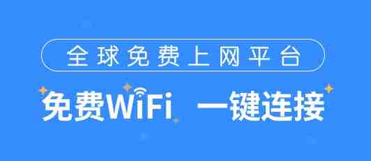 wifi万能钥匙怎么增强信号？wifi万能钥匙增强信号的方法