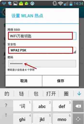 wifi万能钥匙怎么增强信号？wifi万能钥匙增强信号的方法