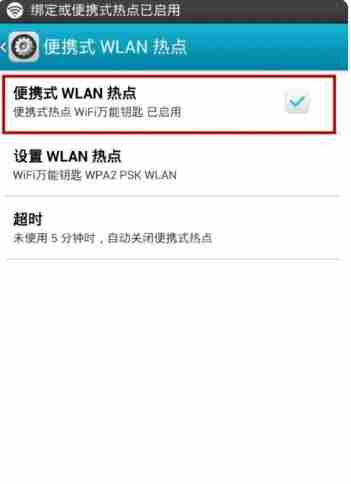 wifi万能钥匙怎么增强信号？wifi万能钥匙增强信号的方法