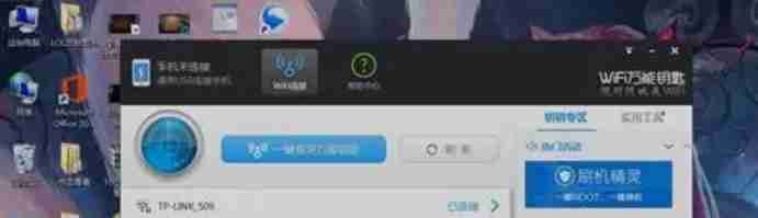 wifi万能钥匙怎么增强信号？wifi万能钥匙增强信号的方法