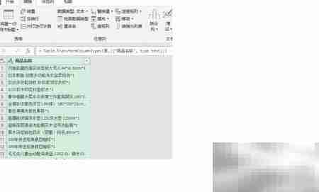 POWER QUERY拆分功能揭秘