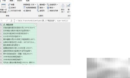 PowerQuery拆分功能使用详解