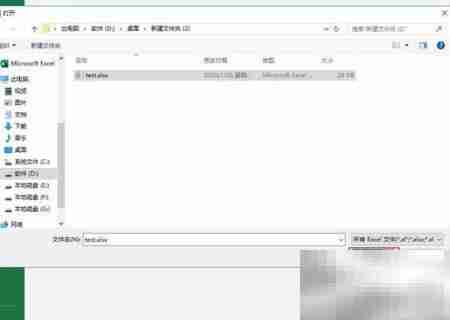 Excel文件修复妙招