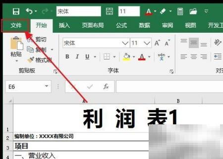 Excel文件修复方法及技巧分享