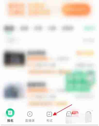 驾校一点通怎么刷课时?-驾校一点通刷课时的方法