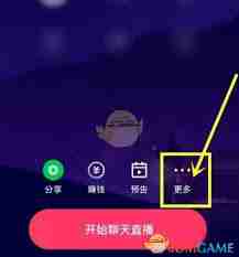 快手直播伴侣怎么设置观众等级