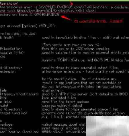 Java WebService 实例详解