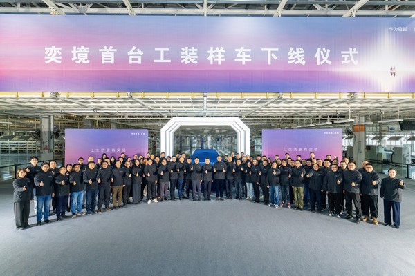 奕境首车量产提速，首款SUV即将亮相