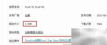 联想摄像头驱动下载指南