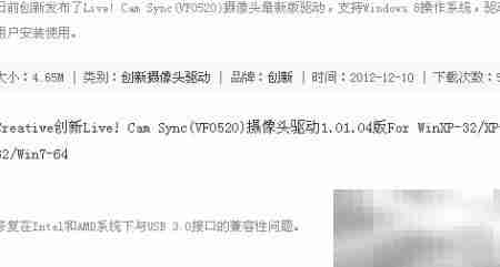 联想摄像头驱动下载指南