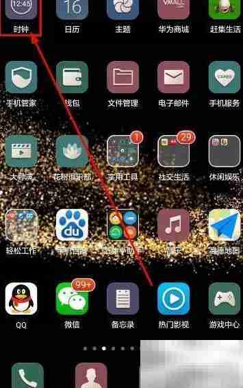 智能手机闹钟设置指南