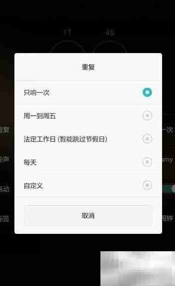 智能手机闹钟设置指南