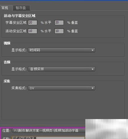 视频字幕添加技巧详解
