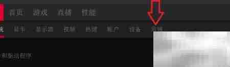 AMD Radeon录屏教程