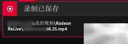 AMD Radeon录屏教程