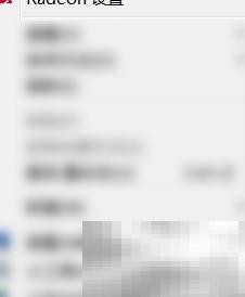 AMDRadeon录屏设置全攻略