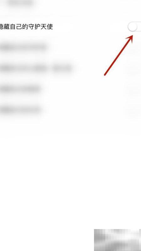 合合交友守护天使开启方法详解