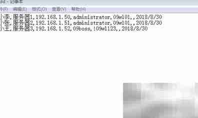 推荐好用的批量远程桌面工具