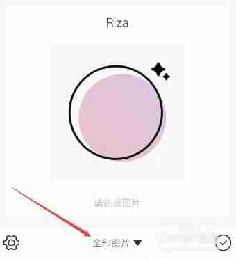 日杂相机app渐变功能怎么用-渐变功能使用方法
