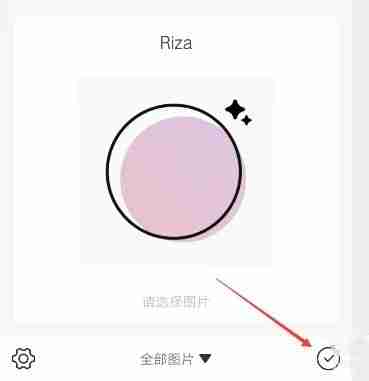 日杂相机app渐变功能怎么用-渐变功能使用方法
