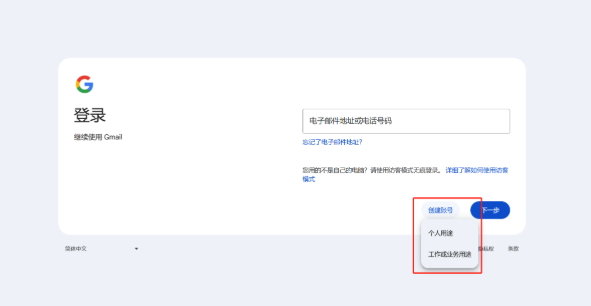 谷歌邮箱多账号切换与退出技巧