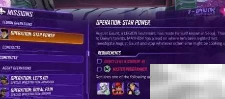 混乱特工3通关技巧与攻略分享