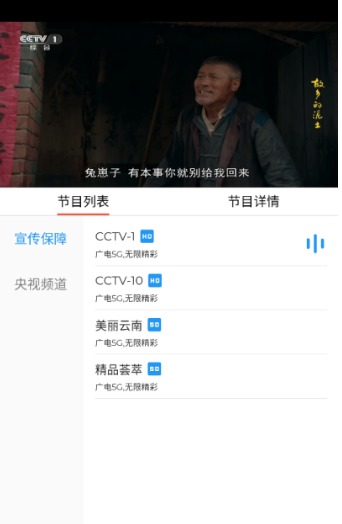 云广视听app电视直播观看入口