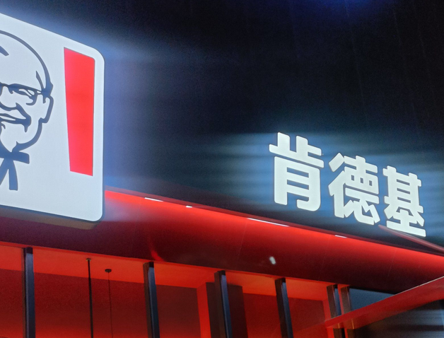 肯德基怎么修改配送餐厅小tips