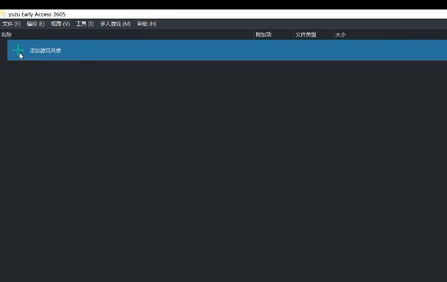 yuzu模拟器怎么设置键盘鼠标?yuzu模拟器设置键盘鼠标的方法