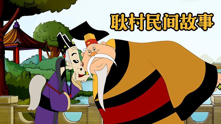 ClaudeAI写民间故事全攻略详解