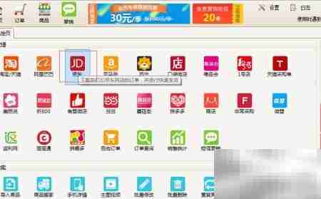 快递单打印软件推荐及操作步骤