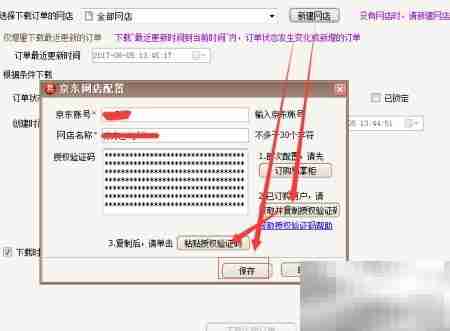 快递单打印软件推荐及操作步骤