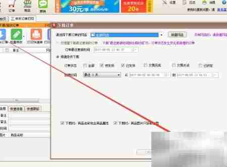 快递单打印软件推荐及操作步骤