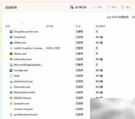 Win11系统优化技巧